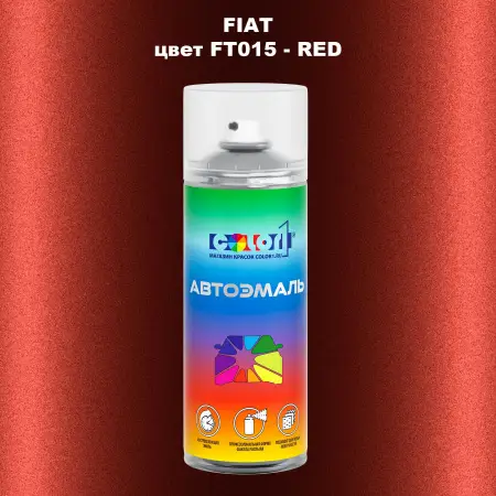 Аэрозольная краска FIAT, цвет FT015 - RED