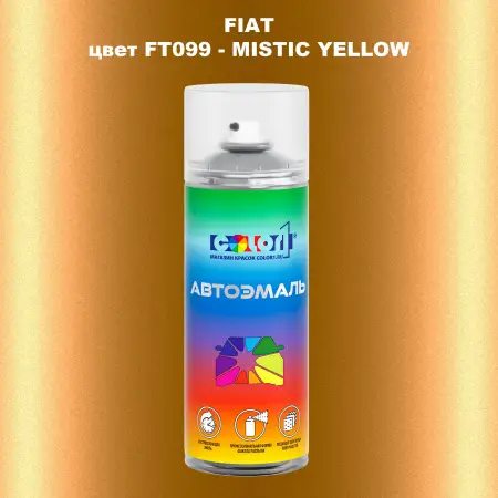 Аэрозольная краска FIAT, цвет FT099 - MISTIC YELLOW