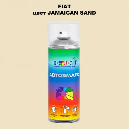 Аэрозольная краска FIAT, цвет - JAMAICAN SAND
