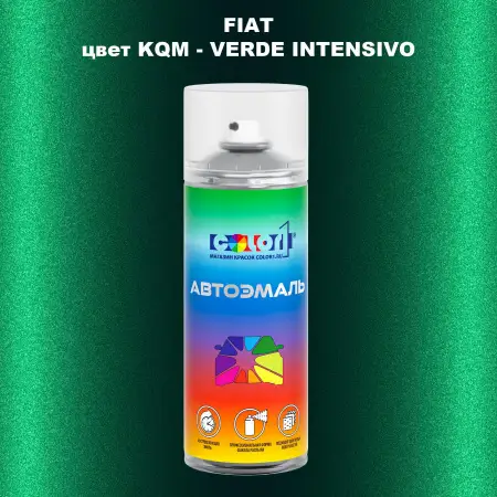Аэрозольная краска FIAT, цвет KQM - VERDE INTENSIVO