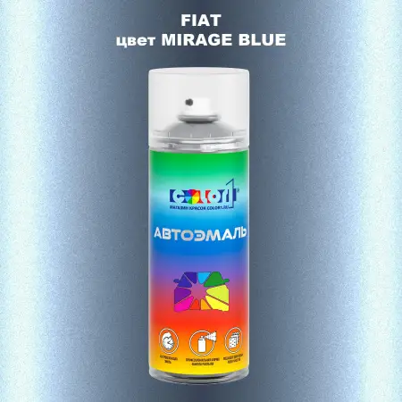 Аэрозольная краска FIAT, цвет - MIRAGE BLUE