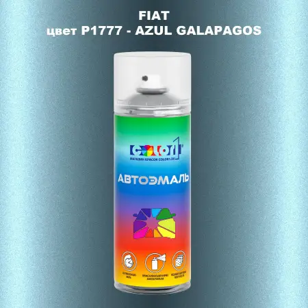 Аэрозольная краска FIAT, цвет P1777 - AZUL GALAPAGOS
