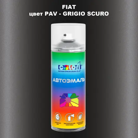 Аэрозольная краска FIAT, цвет PAV - GRIGIO SCURO