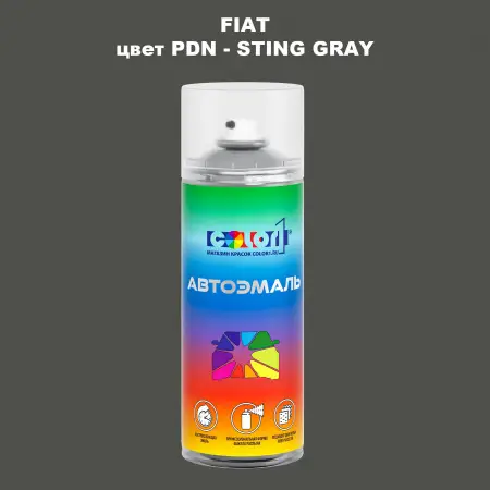 Аэрозольная краска FIAT, цвет PDN - STING GRAY