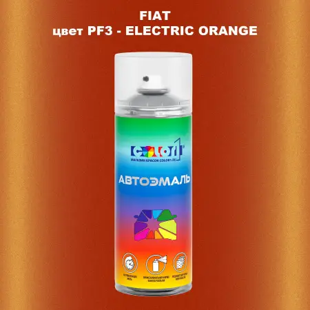 Аэрозольная краска FIAT, цвет PF3 - ELECTRIC ORANGE