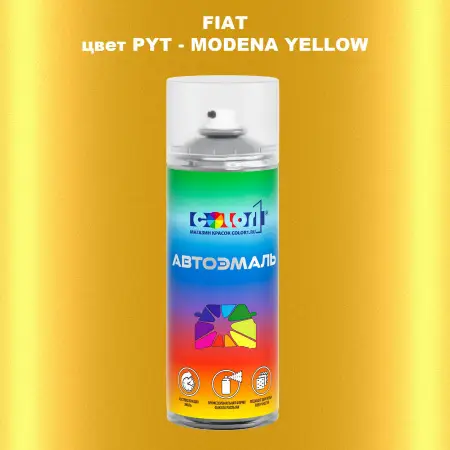 Аэрозольная краска FIAT, цвет PYT - MODENA YELLOW