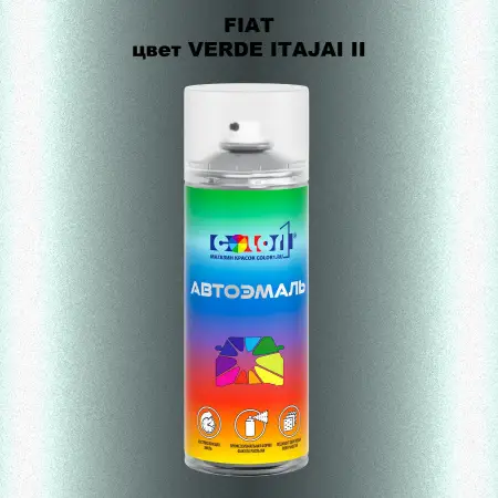 Аэрозольная краска FIAT, цвет - VERDE ITAJAI II