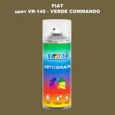 Аэрозольная краска FIAT, цвет VR-145 - VERDE COMMANDO