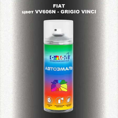 Аэрозольная краска FIAT, цвет VV606/N - GRIGIO VINCI