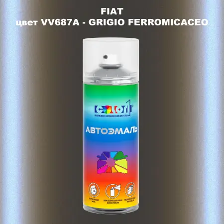 Аэрозольная краска FIAT, цвет VV687A - GRIGIO FERROMICACEO