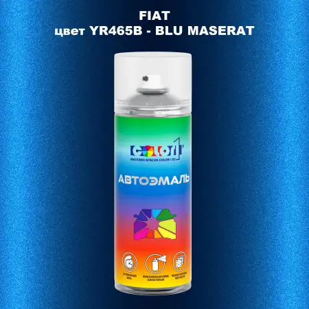 Аэрозольная краска FIAT, цвет YR465B - BLU MASERAT