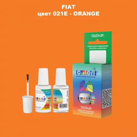 Краска для сколов во флаконе с кисточкой FIAT, цвет 021E - ORANGE