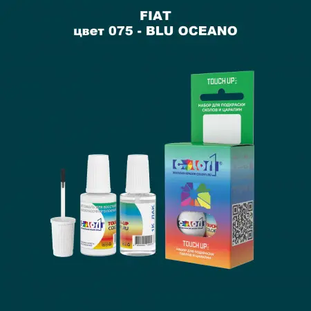 Краска для сколов во флаконе с кисточкой FIAT, цвет 75 - BLU OCEANO