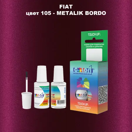 Краска для сколов во флаконе с кисточкой FIAT, цвет 105 - METALIK BORDO