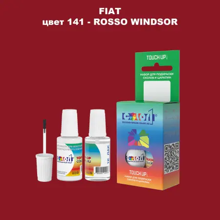 Краска для сколов во флаконе с кисточкой FIAT, цвет 141 - ROSSO WINDSOR