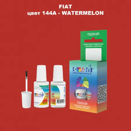Краска для сколов во флаконе с кисточкой FIAT, цвет 144A - WATERMELON