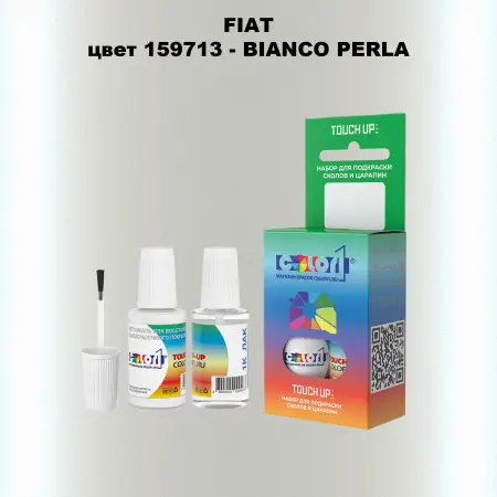 Краска для сколов во флаконе с кисточкой FIAT, цвет 159713 - BIANCO PERLA