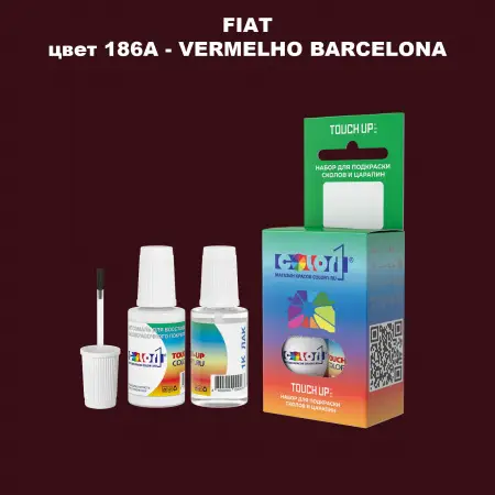 Краска для сколов во флаконе с кисточкой FIAT, цвет 186A - VERMELHO BARCELONA