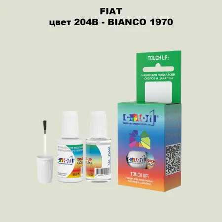 Краска для сколов во флаконе с кисточкой FIAT, цвет 204B - BIANCO 1970