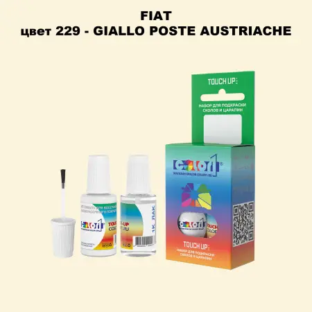 Краска для сколов во флаконе с кисточкой FIAT, цвет 229 - GIALLO POSTE AUSTRIACHE