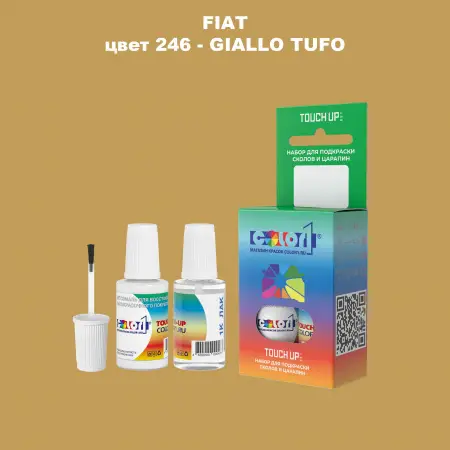 Краска для сколов во флаконе с кисточкой FIAT, цвет 246 - GIALLO TUFO