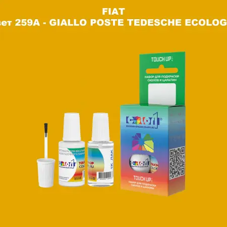 Краска для сколов во флаконе с кисточкой FIAT, цвет 259A - GIALLO POSTE TEDESCHE ECOLOGIC