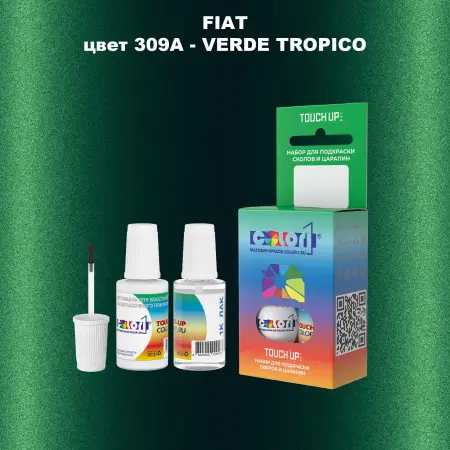 Краска для сколов во флаконе с кисточкой FIAT, цвет 309A - VERDE TROPICO