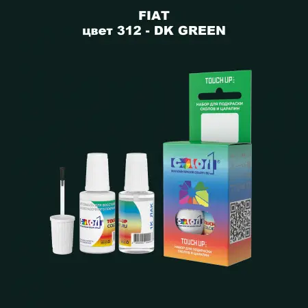Краска для сколов во флаконе с кисточкой FIAT, цвет 312 - DK GREEN