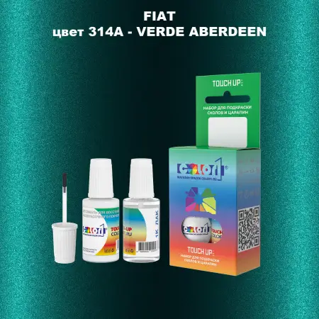 Краска для сколов во флаконе с кисточкой FIAT, цвет 314A - VERDE ABERDEEN