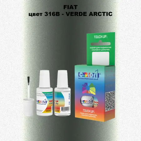 Краска для сколов во флаконе с кисточкой FIAT, цвет 316B - VERDE ARCTIC
