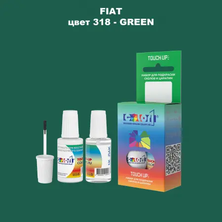 Краска для сколов во флаконе с кисточкой FIAT, цвет 318 - GREEN