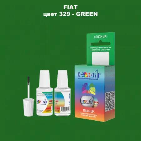 Краска для сколов во флаконе с кисточкой FIAT, цвет 329 - GREEN