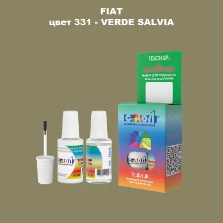 Краска для сколов во флаконе с кисточкой FIAT, цвет 331 - VERDE SALVIA