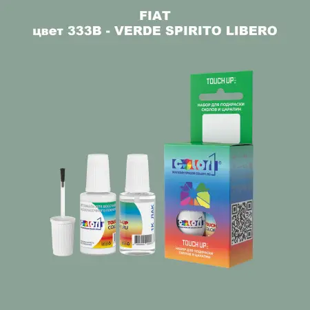 Краска для сколов во флаконе с кисточкой FIAT, цвет 333B - VERDE SPIRITO LIBERO