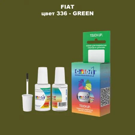 Краска для сколов во флаконе с кисточкой FIAT, цвет 336 - GREEN