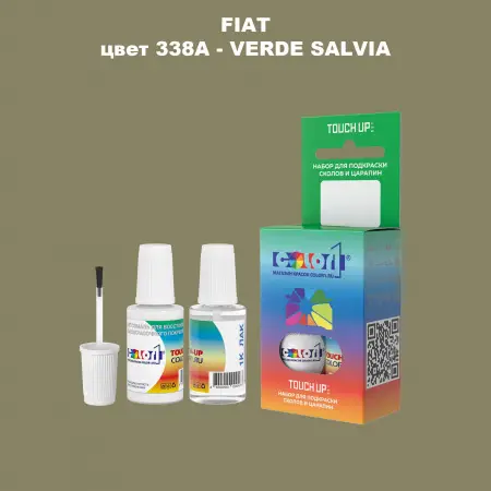 Краска для сколов во флаконе с кисточкой FIAT, цвет 338A - VERDE SALVIA