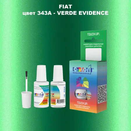 Краска для сколов во флаконе с кисточкой FIAT, цвет 343A - VERDE EVIDENCE