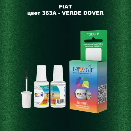 Краска для сколов во флаконе с кисточкой FIAT, цвет 363A - VERDE DOVER