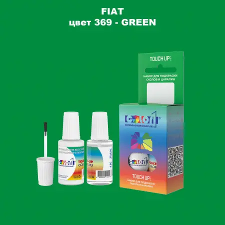 Краска для сколов во флаконе с кисточкой FIAT, цвет 369 - GREEN