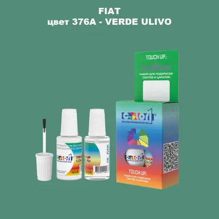 Краска для сколов во флаконе с кисточкой FIAT, цвет 376A - VERDE ULIVO