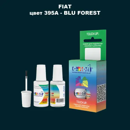 Краска для сколов во флаконе с кисточкой FIAT, цвет 395A - BLU FOREST