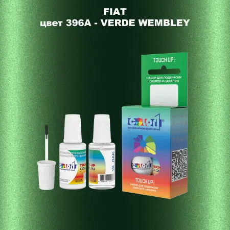 Краска для сколов во флаконе с кисточкой FIAT, цвет 396A - VERDE WEMBLEY