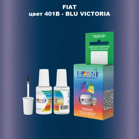 Краска для сколов во флаконе с кисточкой FIAT, цвет 401B - BLU VICTORIA
