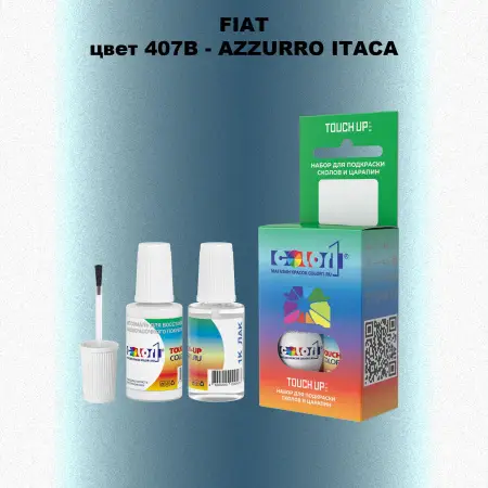 Краска для сколов во флаконе с кисточкой FIAT, цвет 407B - AZZURRO ITACA