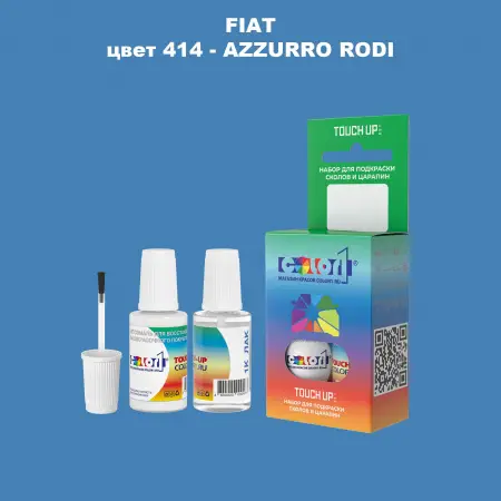 Краска для сколов во флаконе с кисточкой FIAT, цвет 414 - AZZURRO RODI