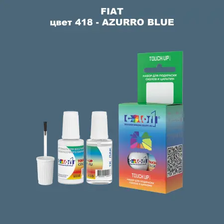 Краска для сколов во флаконе с кисточкой FIAT, цвет 418 - AZURRO BLUE