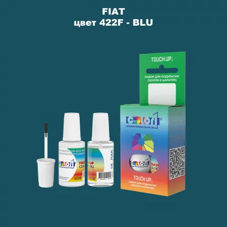 Краска для сколов во флаконе с кисточкой FIAT, цвет 422F - BLU