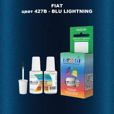 Краска для сколов во флаконе с кисточкой FIAT, цвет 427B - BLU LIGHTNING