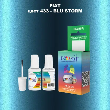 Краска для сколов во флаконе с кисточкой FIAT, цвет 433 - BLU STORM