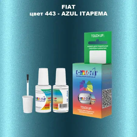 Краска для сколов во флаконе с кисточкой FIAT, цвет 443 - AZUL ITAPEMA